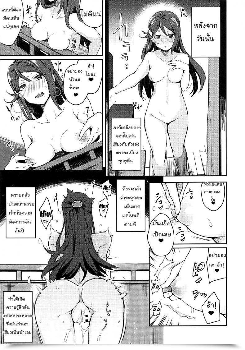 Doujin Bokura No Love Dwell! 16 Inbou No Teikoku In-Ka Of The Useless Ecchi Sketch Ro Ona Uchi. Love Dwell! Sunshine!! Thai ภาษาไทย Mr.Evening Vol. 1 โดจินแปลไทย 11