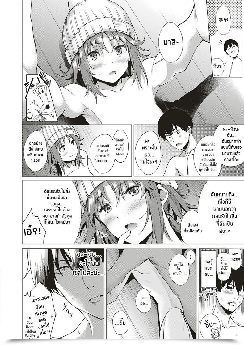 Doujin Daiji Thinkers โดจินแปลไทย 39
