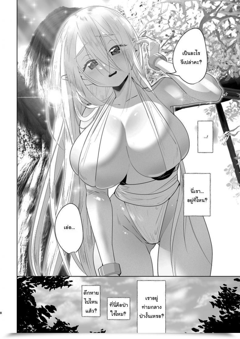 Doujin Orion That Point I Used To Be Reborn As A Futanari Heroine In One Other World โดจินแปลไทย 9