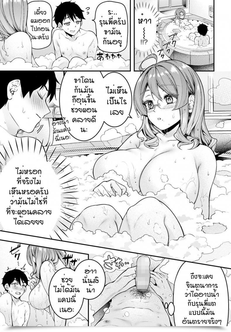 Doujin Shiawase Na Choshoku Love Resort Ni Ikimasenka โดจินแปลไทย 13