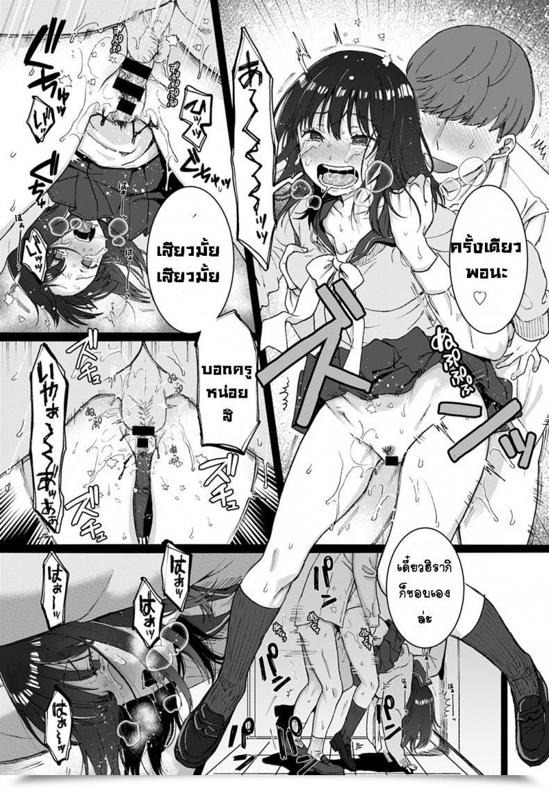 Doujin Yasson Yoshiyuki Sutotsukuhorumu โดจินแปลไทย 19