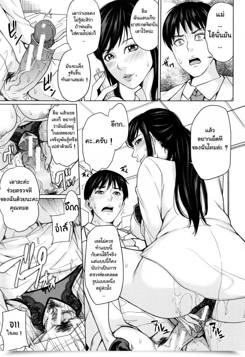 Doujin Maimu-Maimu Supply Mama ~Midara Na Ore No Gibo-San~ Ch.1-3 Vol. 3 โดจินแปลไทย 37