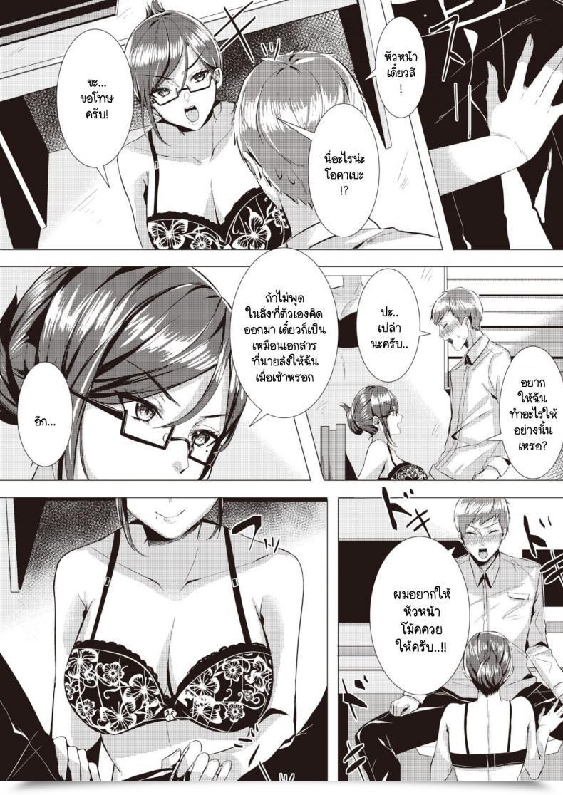 Doujin Komichi Pota Ijiwaru Assembly โดจินแปลไทย 15