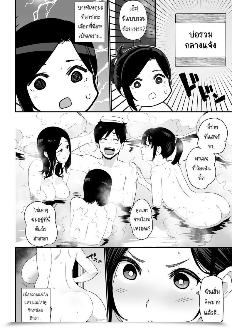Doujin Nagaremono Andoryu Okaa-San Itadakimasu. 2 Vol. 2 โดจินแปลไทย 17