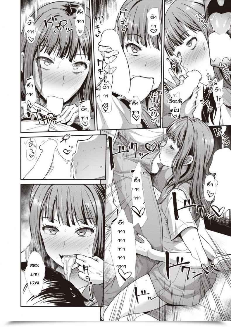 Doujin Takemasa Takeshi Sunaona Kimochi โดจินแปลไทย 43