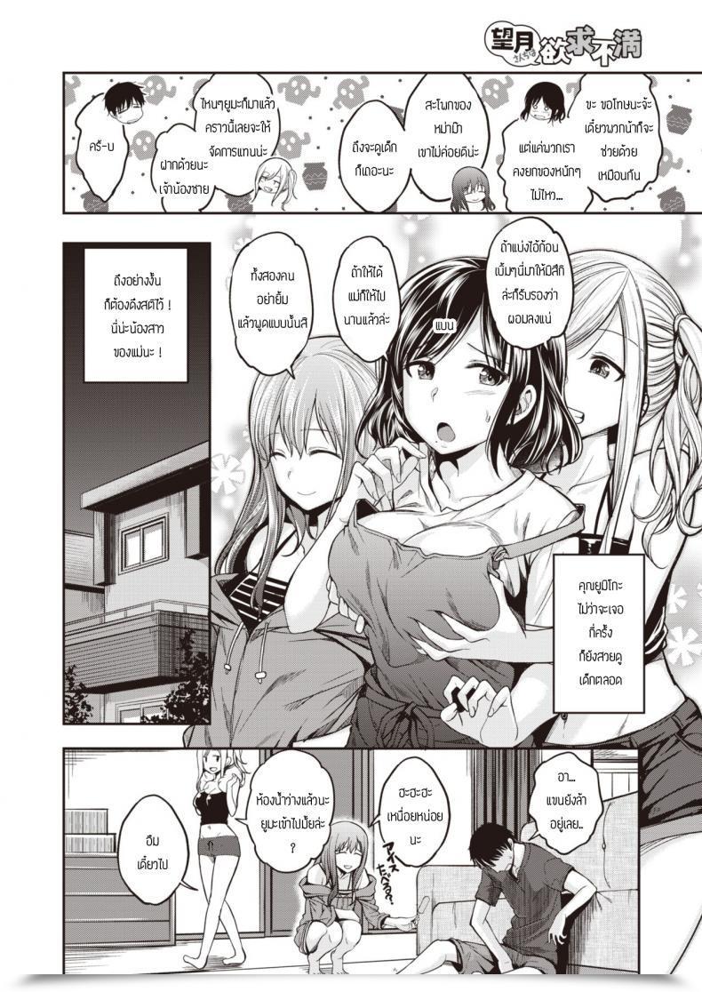 Doujin Hirama Hirokazu Mochi Tsuki Sanchi Wa Yokkyu Fuman โดจินแปลไทย 7