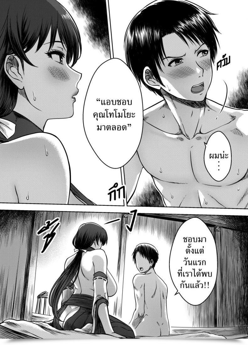 Doujin Xter Secret Of The Shrine Maiden Thai Uncensored โดจินแปลไทย 53