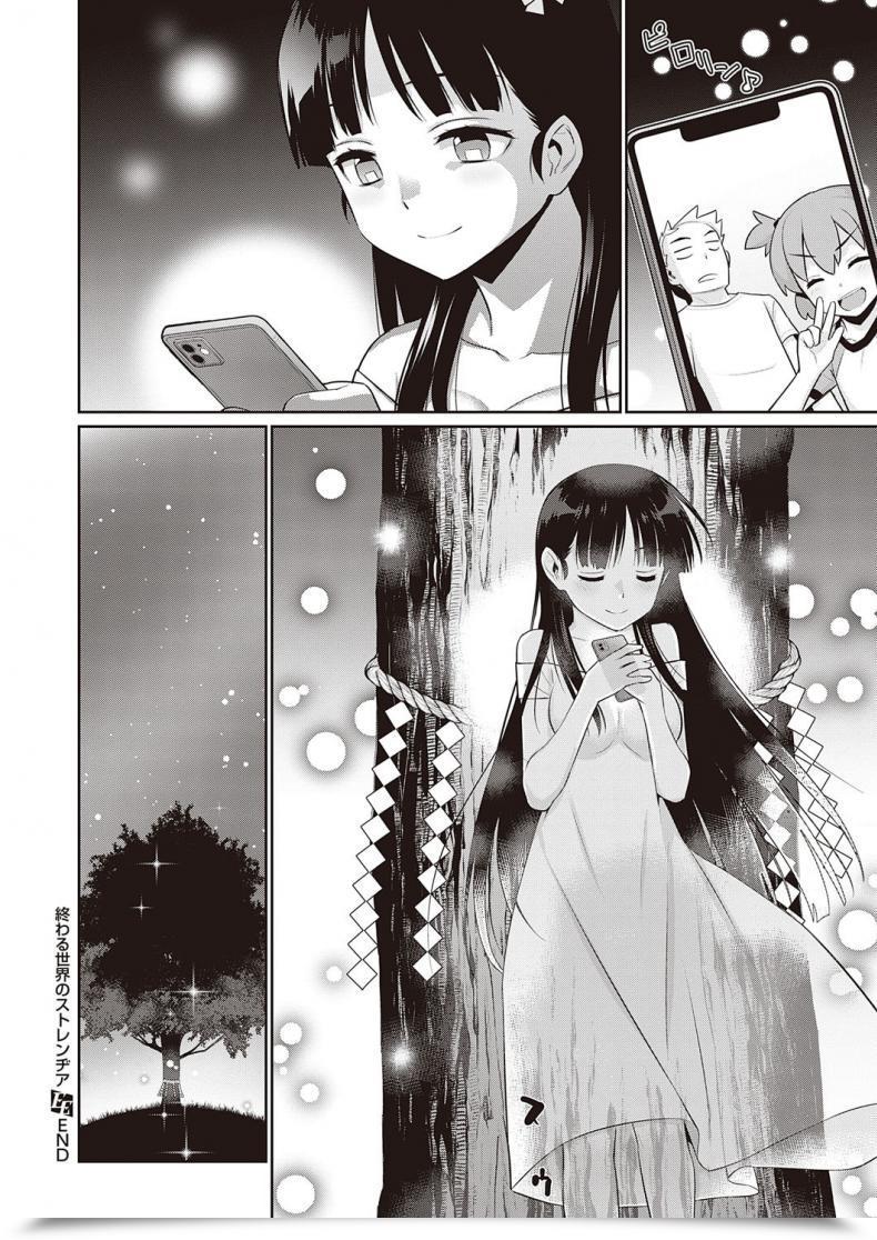 Doujin Yayahinata Owaru Sekai No Sutorenjia โดจินแปลไทย 71