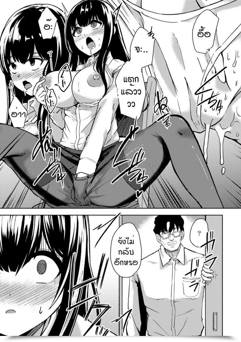 Doujin Keiki Himitsu No To Syoshitsu โดจินแปลไทย 9