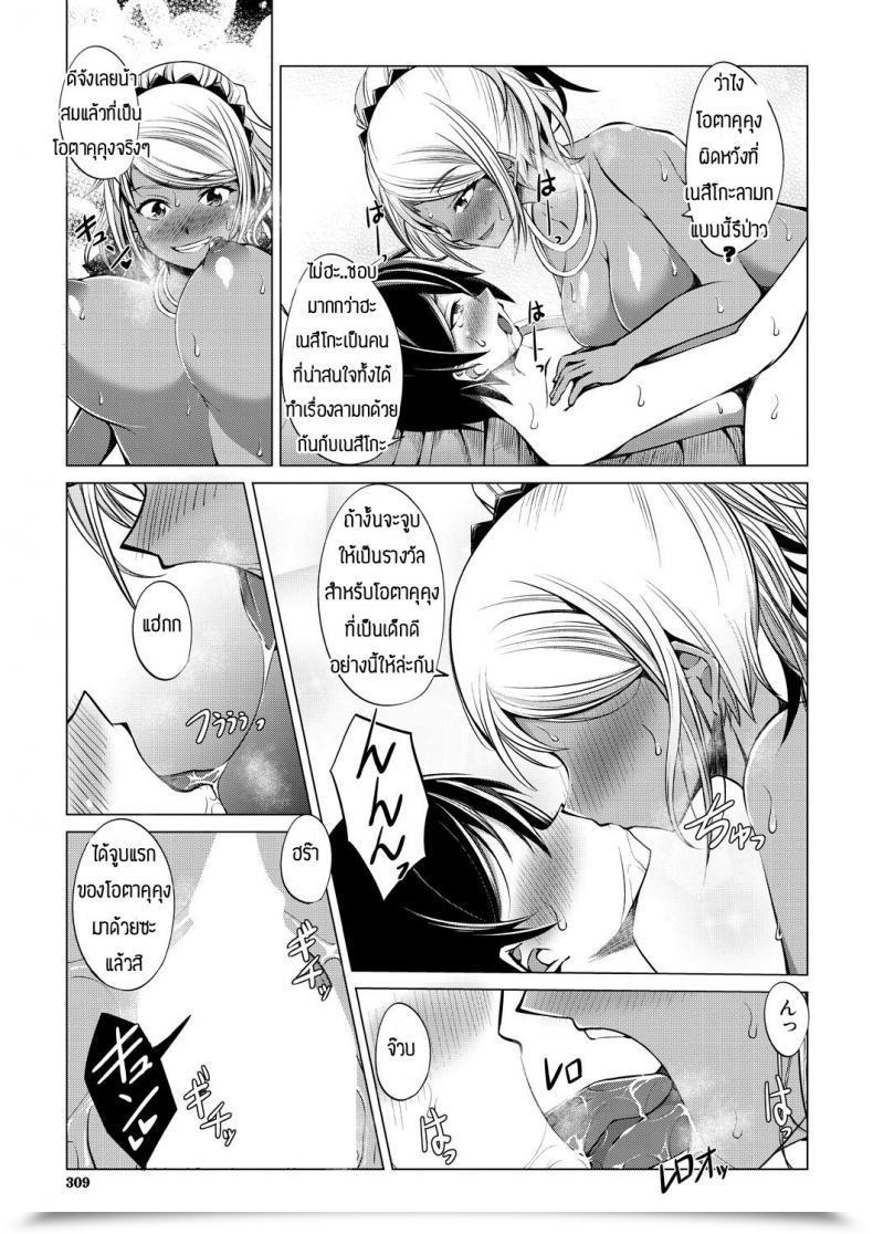 Doujin Vทูปเบอร์ Shinshu Takedake Oshi No V To Tsunagaritai! โดจินแปลไทย 57