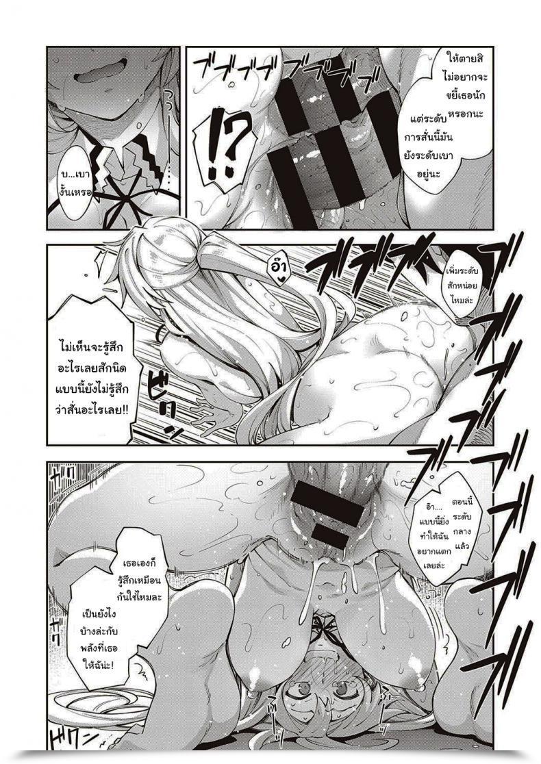 Doujin Akino Sora I Got Here To A Different World, So I Feel I Am Gonna Take Pleasure In My Intercourse Expertise To The Fullest Vol. 1 โดจินแปลไทย 37