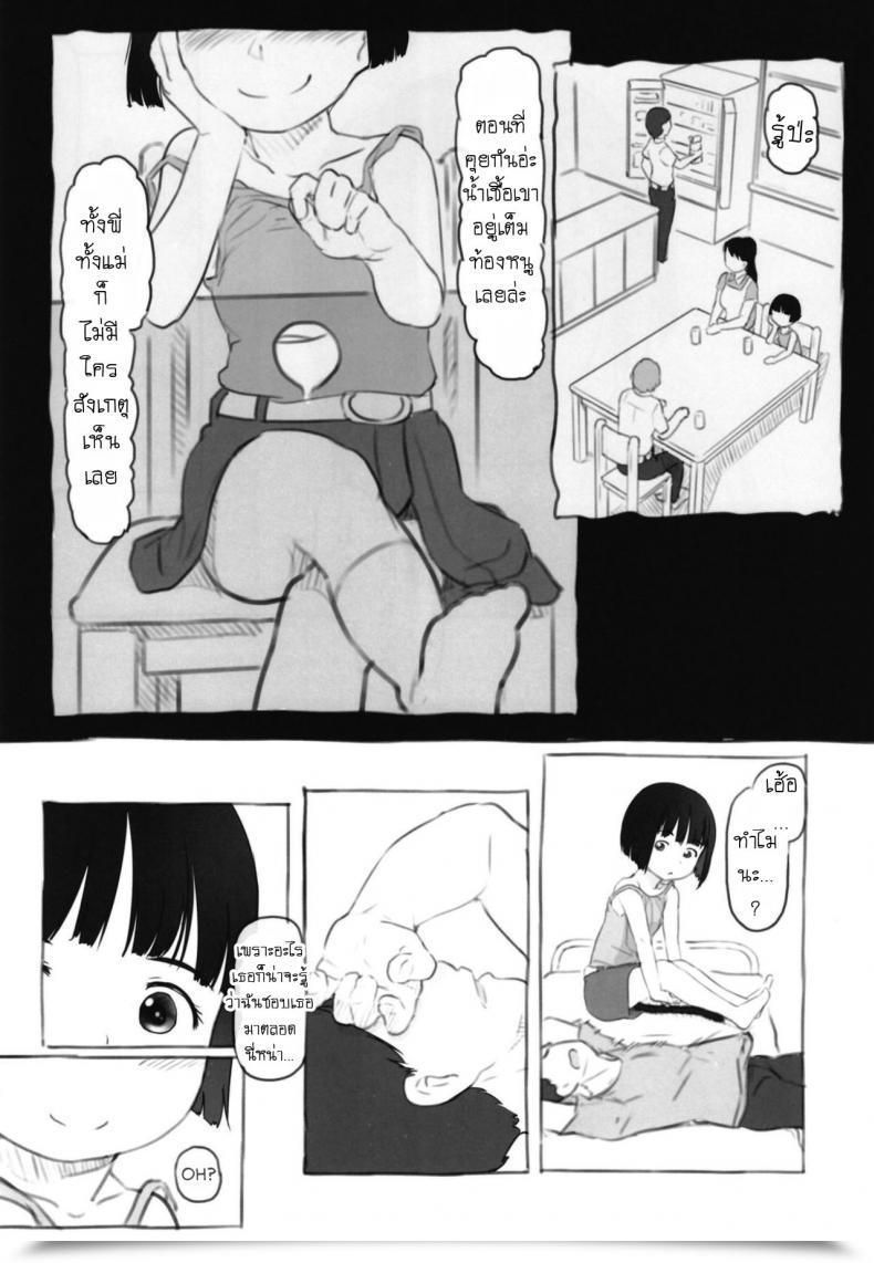 Doujin Kuromahou Kenkyuujo Nukaji Irika No Shippo Irika'S Tail โดจินแปลไทย 15