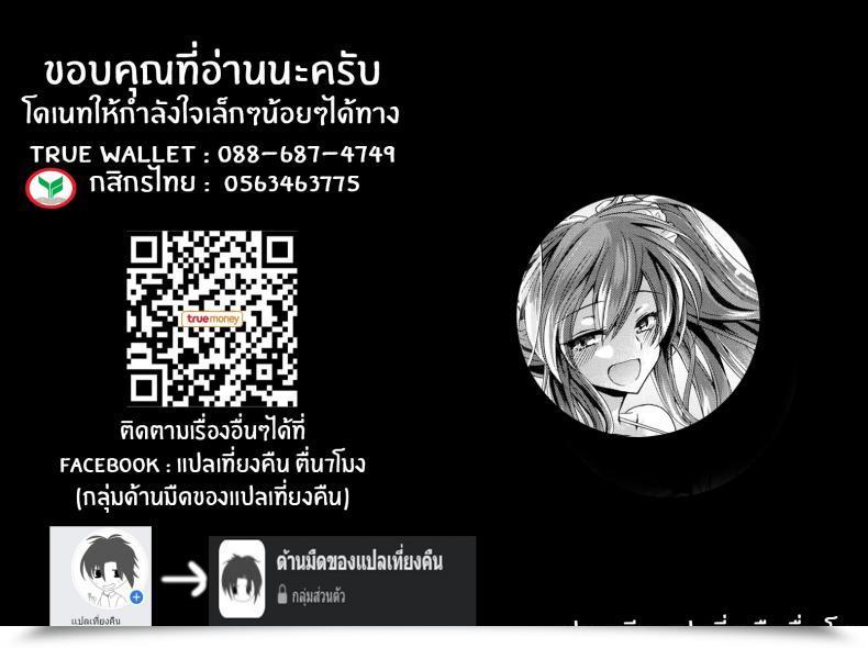 Doujin Oroneko Charming Technique ♥ On The Seashore! โดจินแปลไทย 49