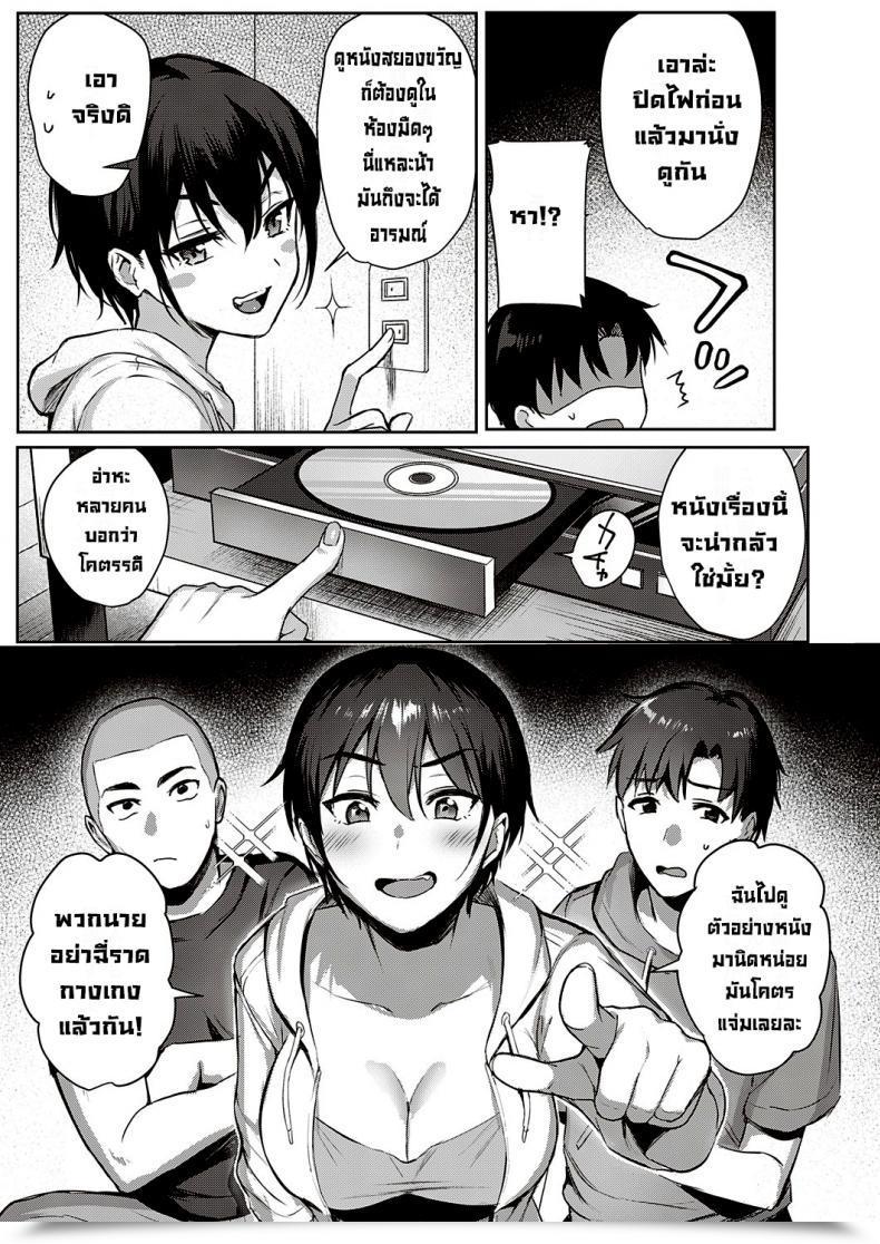 Doujin Ame Arare Natsu Asobi Summer Season Play Comedian Exe 32 Digital โดจินแปลไทย 13