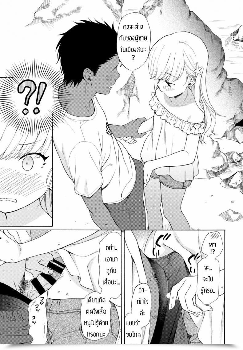 Doujin Sekiya Asami Namigiwayori โดจินแปลไทย 9