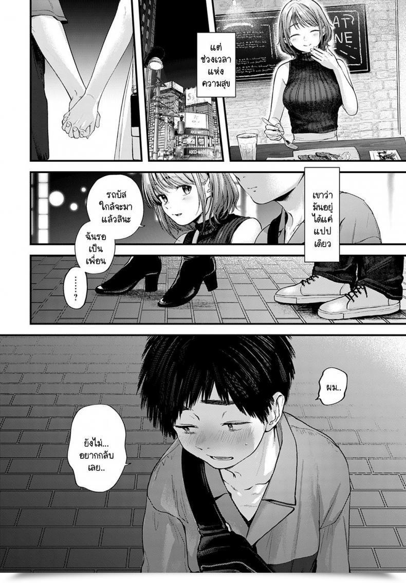Doujin Gosaiji Tokyo Expedition Off-Line Intercourse Report โดจินแปลไทย 39