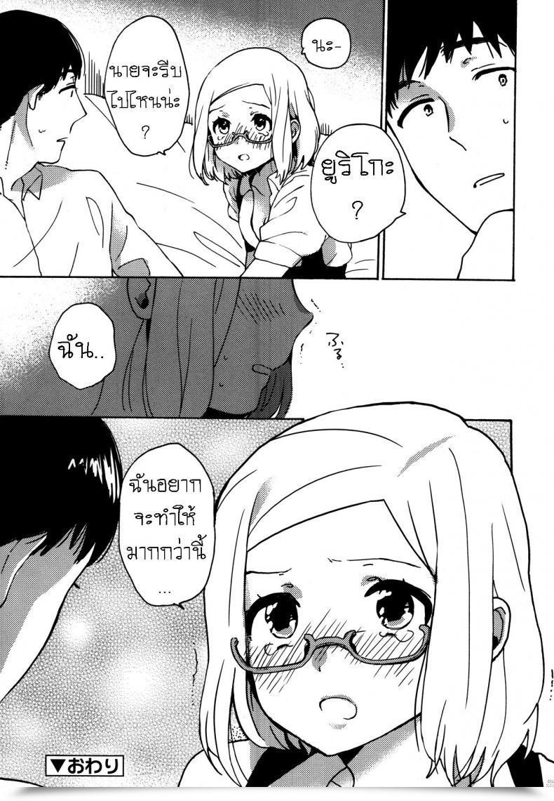 Doujin Naito Rabuka Hey, My Expensive โดจินแปลไทย 49