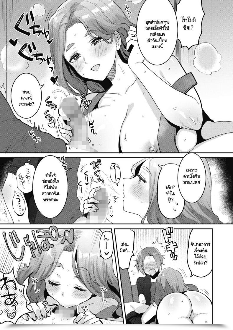 Doujin Meisuke Epuron No Nemuri Hime โดจินแปลไทย 29