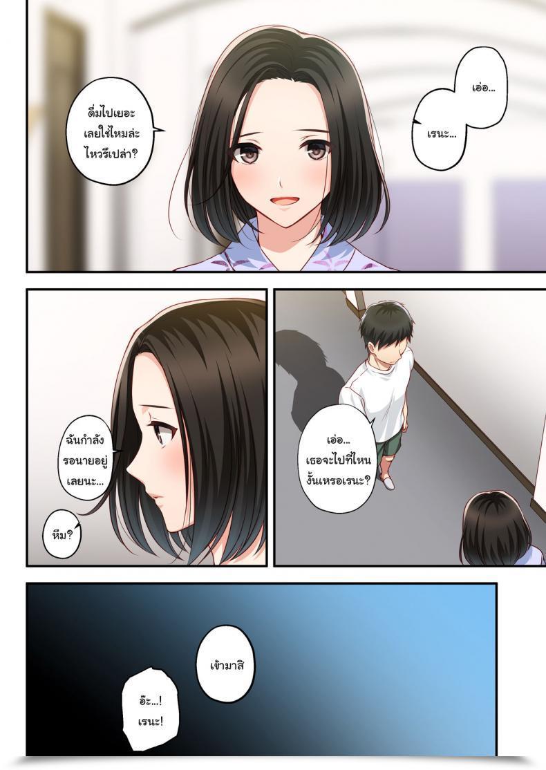 Doujin Minamihamaya Minamihama Yoriko Dakara Ore Wa Kanojo O Netori Tsuzuketa โดจินแปลไทย 59