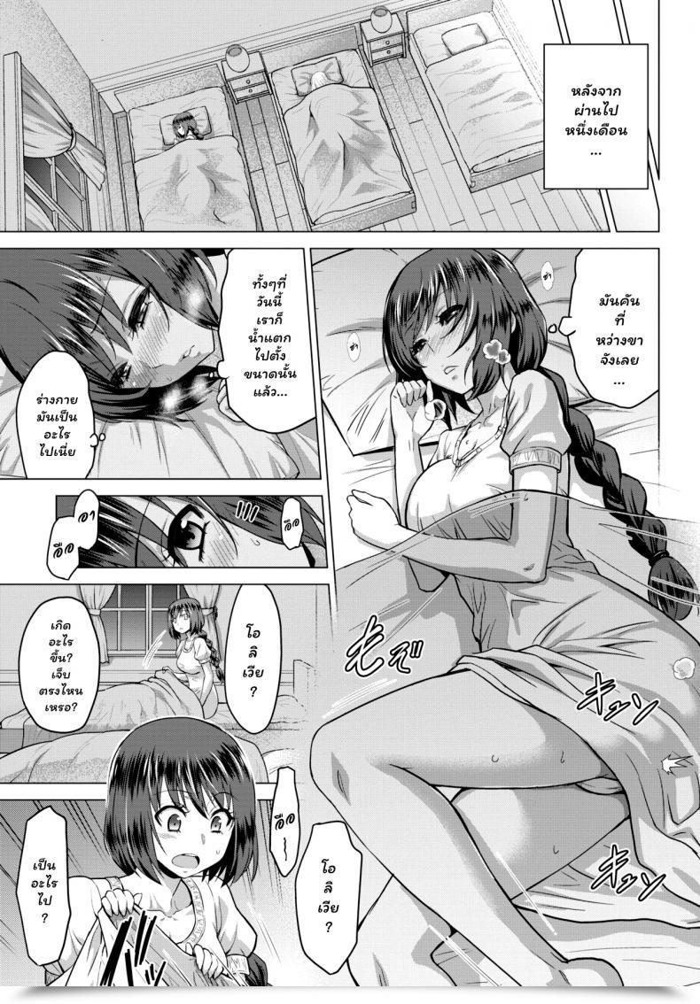 Doujin Yamada Gogogo Seijo No Rakuin -Annunciation Of Despair- Vol. 3 โดจินแปลไทย 41