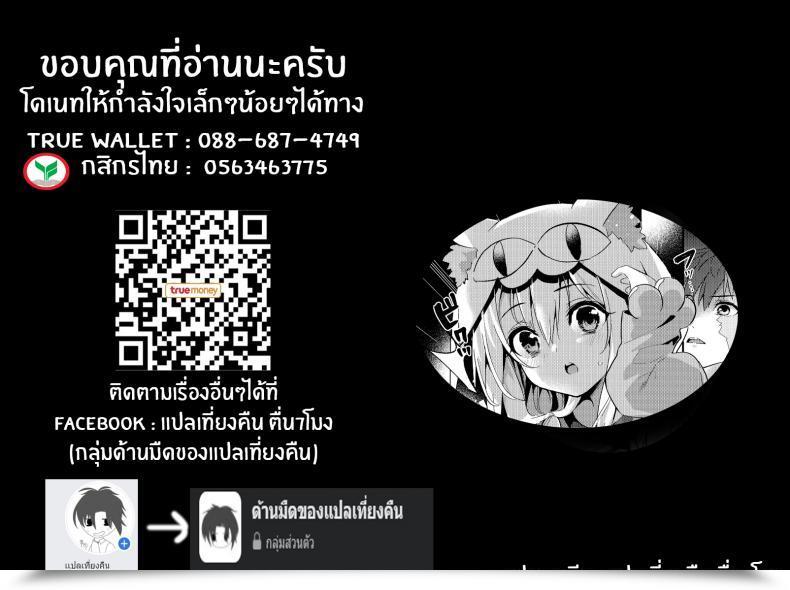 Doujin Ac3 Ringo No Naru Ki Kise Itsuki Onii-Chan, Illya To Shiyo Destiny Kaleid Liner Prisma Illya โดจินแปลไทย 45