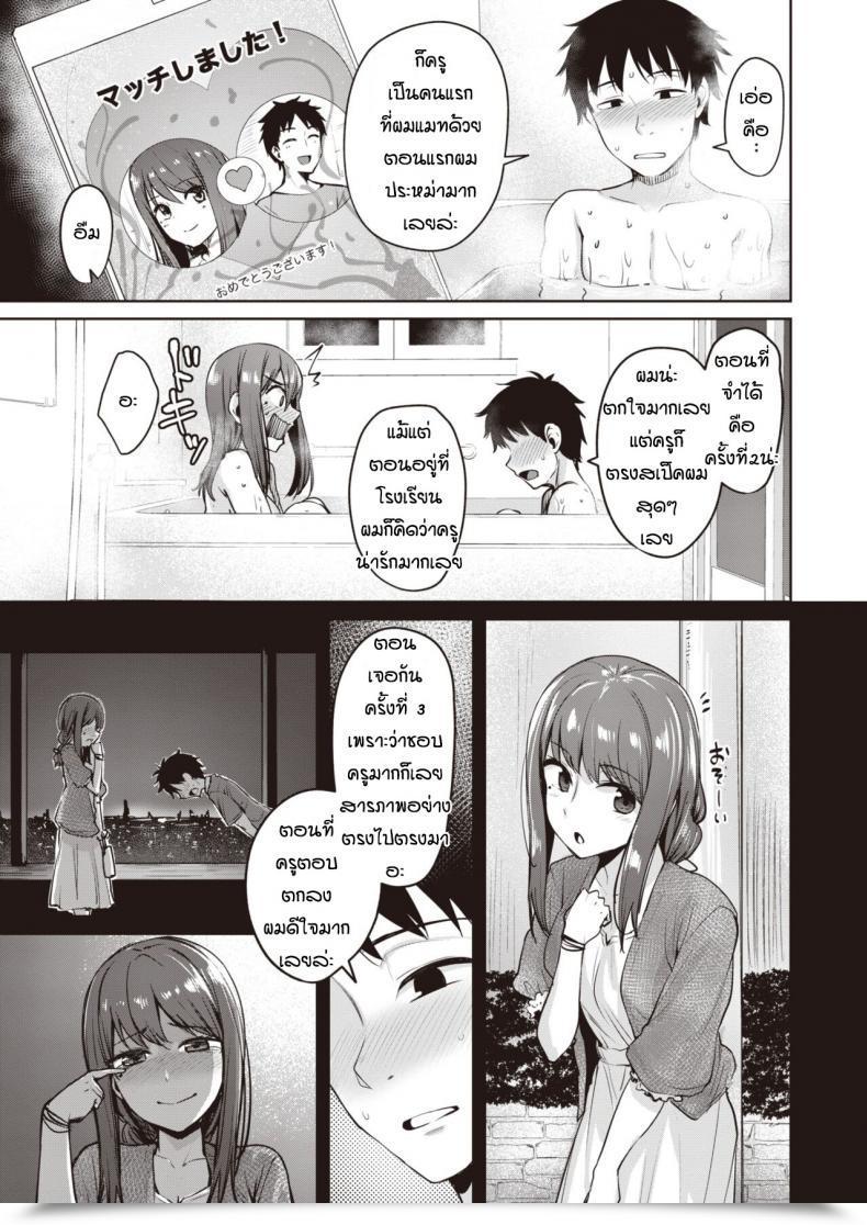 Doujin Coupe Macchi Shichai Mashita โดจินแปลไทย 17