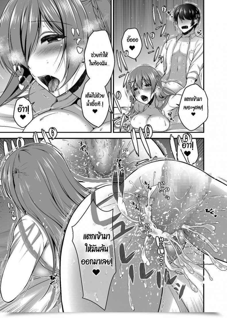 Doujin Misaki Teishoku. Misaki Kaho Dokusen Kanojo Monopolizing Girlfriend โดจินแปลไทย 35