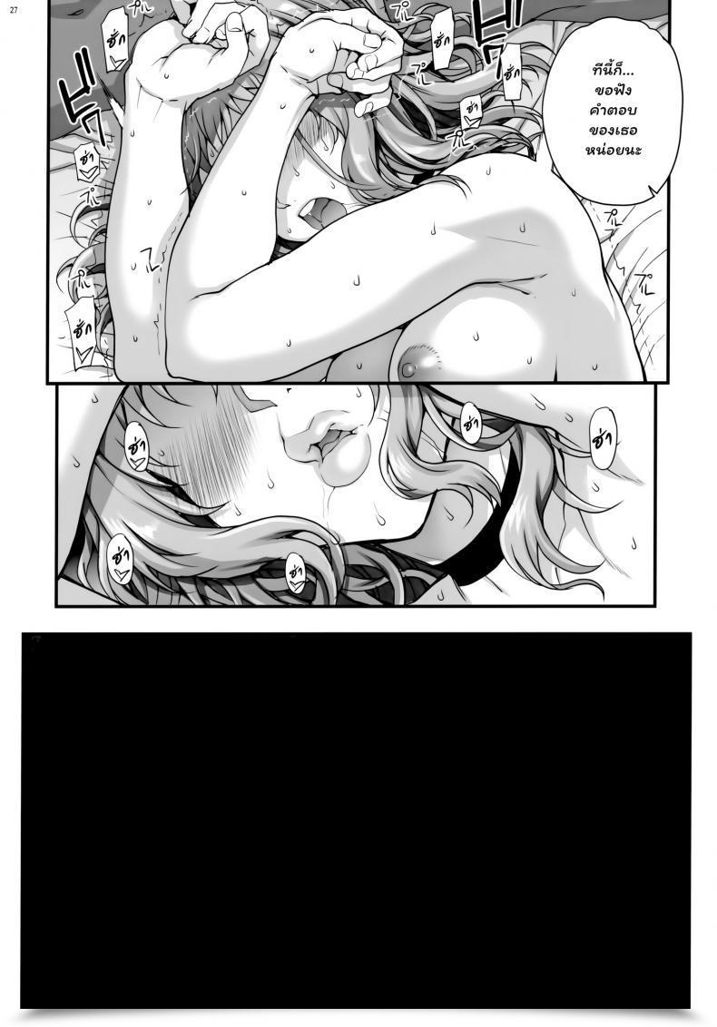 Doujin C96 Magono-Tei Carn Kareshi Ni Naisho De Vol. 3 โดจินแปลไทย 55