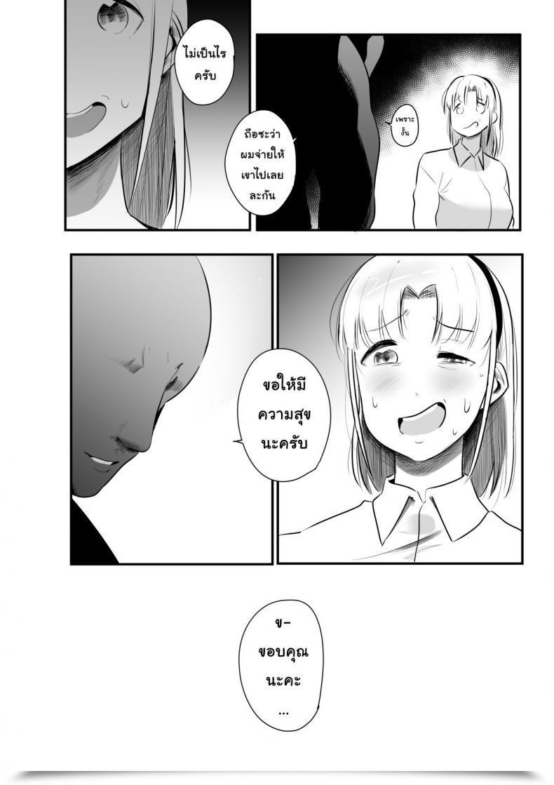 Doujin S8403 ทีแรกที่รอมานาน โดจินแปลไทย 35