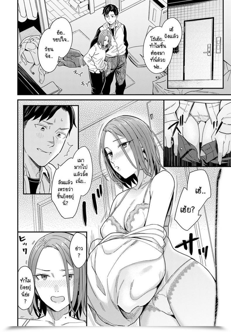 Doujin Inukami Inoji Kudaranai Renai Eiga No You Ni โดจินแปลไทย 11
