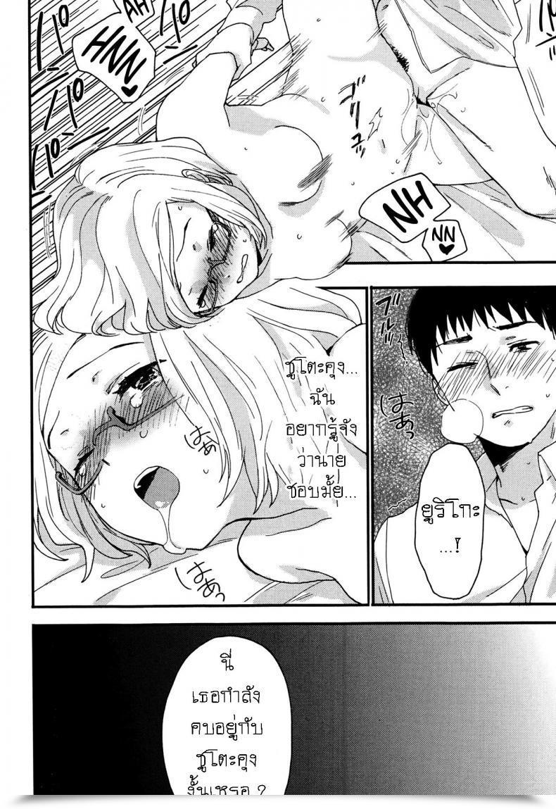 Doujin Naito Rabuka Hey, My Expensive โดจินแปลไทย 61