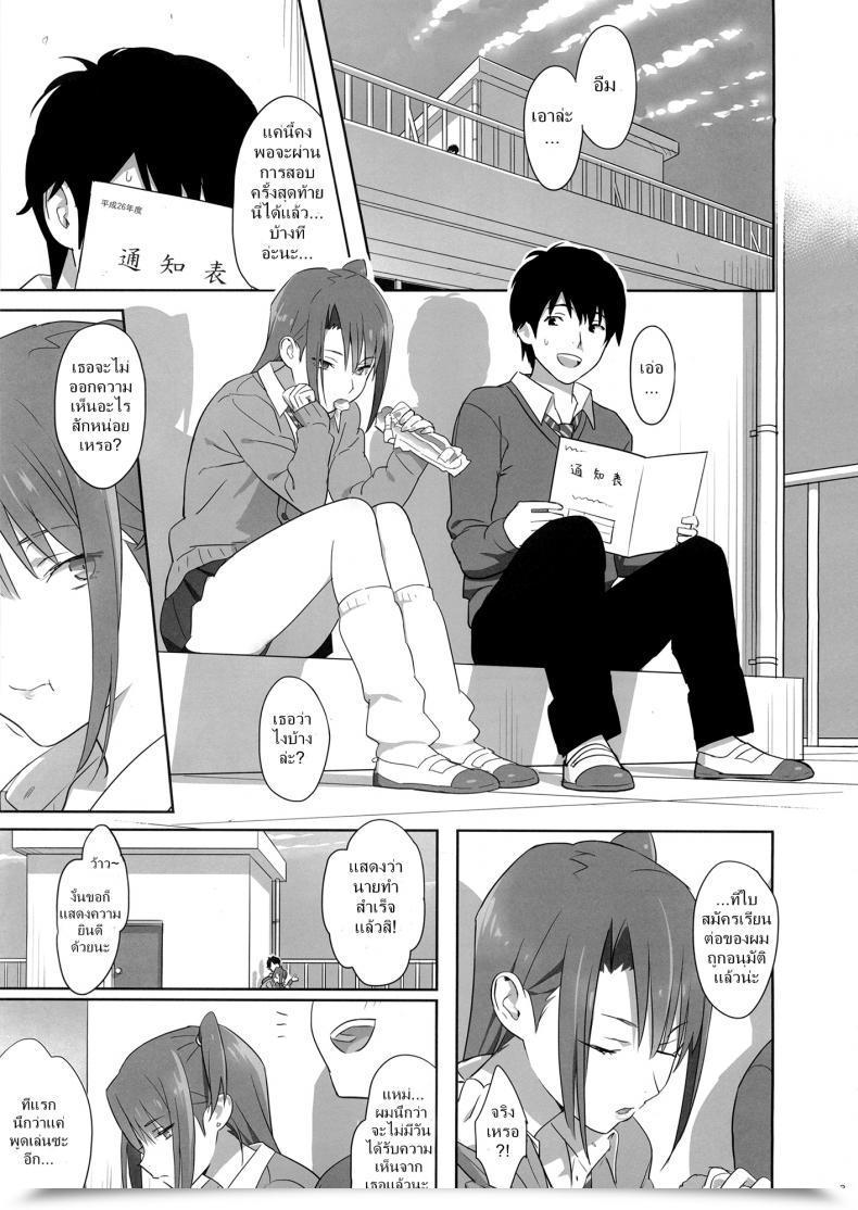 Doujin Kaki Hoshuu Vol. 4 โดจินแปลไทย 5