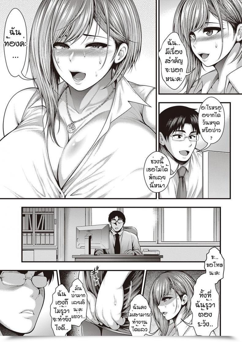 Doujin Taihei Tengoku Kami Chichi Moderu No Shashin Shu Ga Dekiru Made โดจินแปลไทย 85