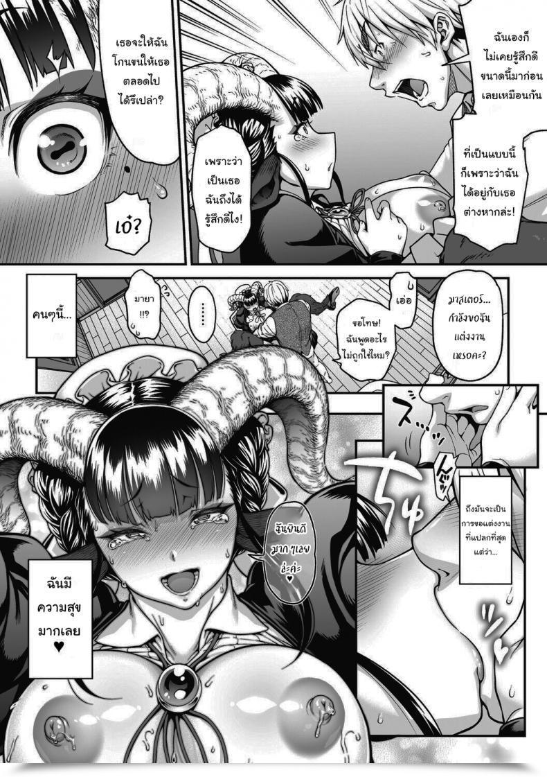 Doujin Jun Koisuru Kuroyagi Love Shaving Black Goat โดจินแปลไทย 45