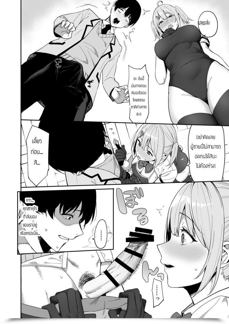 Doujin Amano Don Fuuki Iin To Fuzoku Katsudou Vol. 1 โดจินแปลไทย 27
