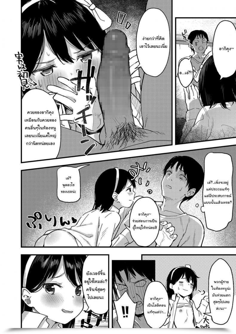 Doujin Arumamai Ayuka Little ☆ Enchanter โดจินแปลไทย 15