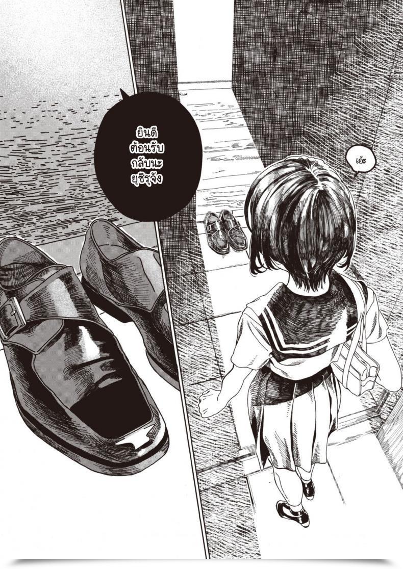 Doujin X2 Nakereba Yokatta โดจินแปลไทย 53