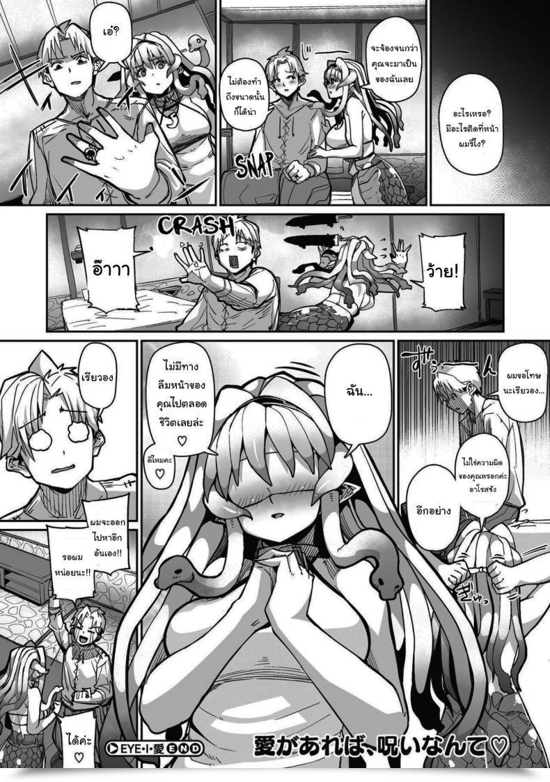 Doujin Meetban Eye・I・Ai Comedian Gaira Vol 08 โดจินแปลไทย 47