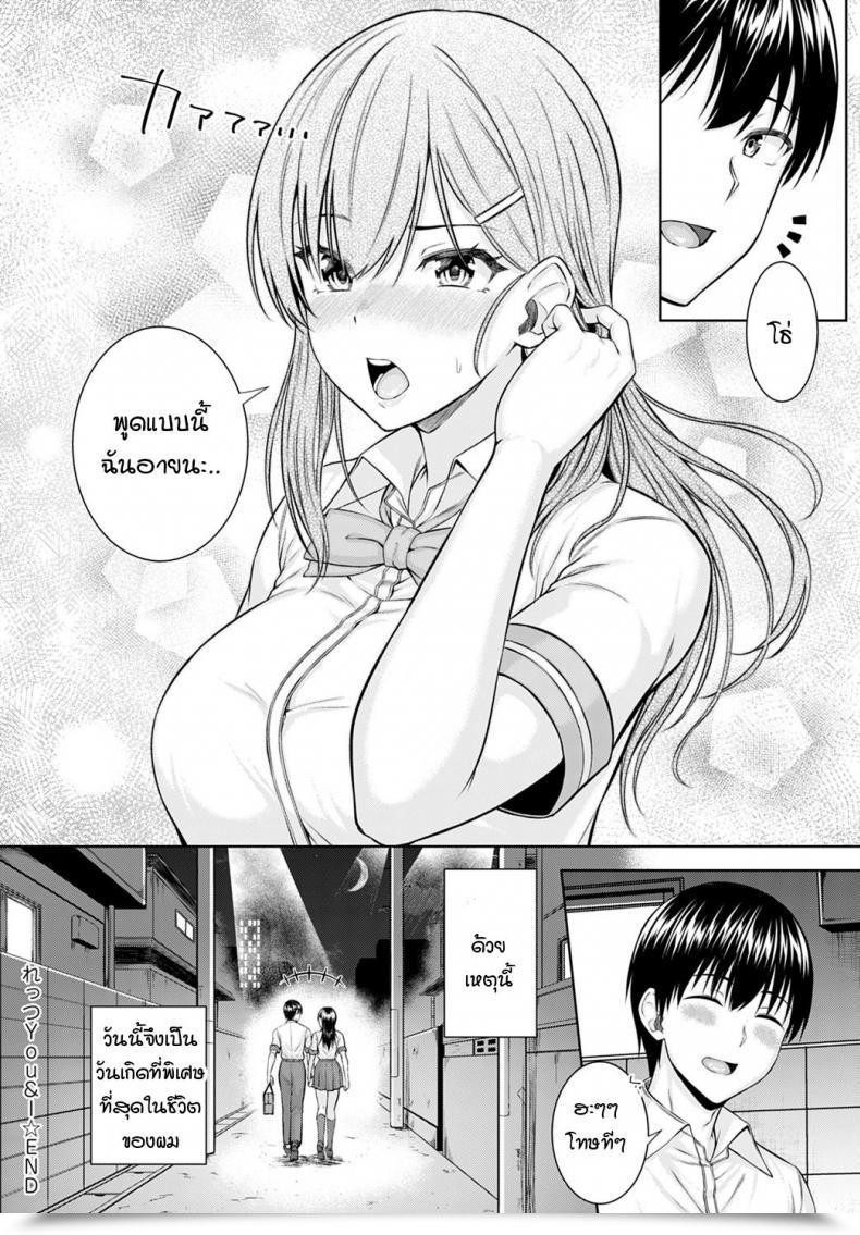 Doujin Arima Kouichi Let'S You โดจินแปลไทย 59