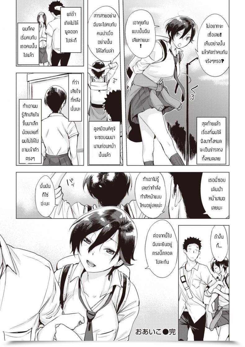 Doujin Utu Oaiko โดจินแปลไทย 43