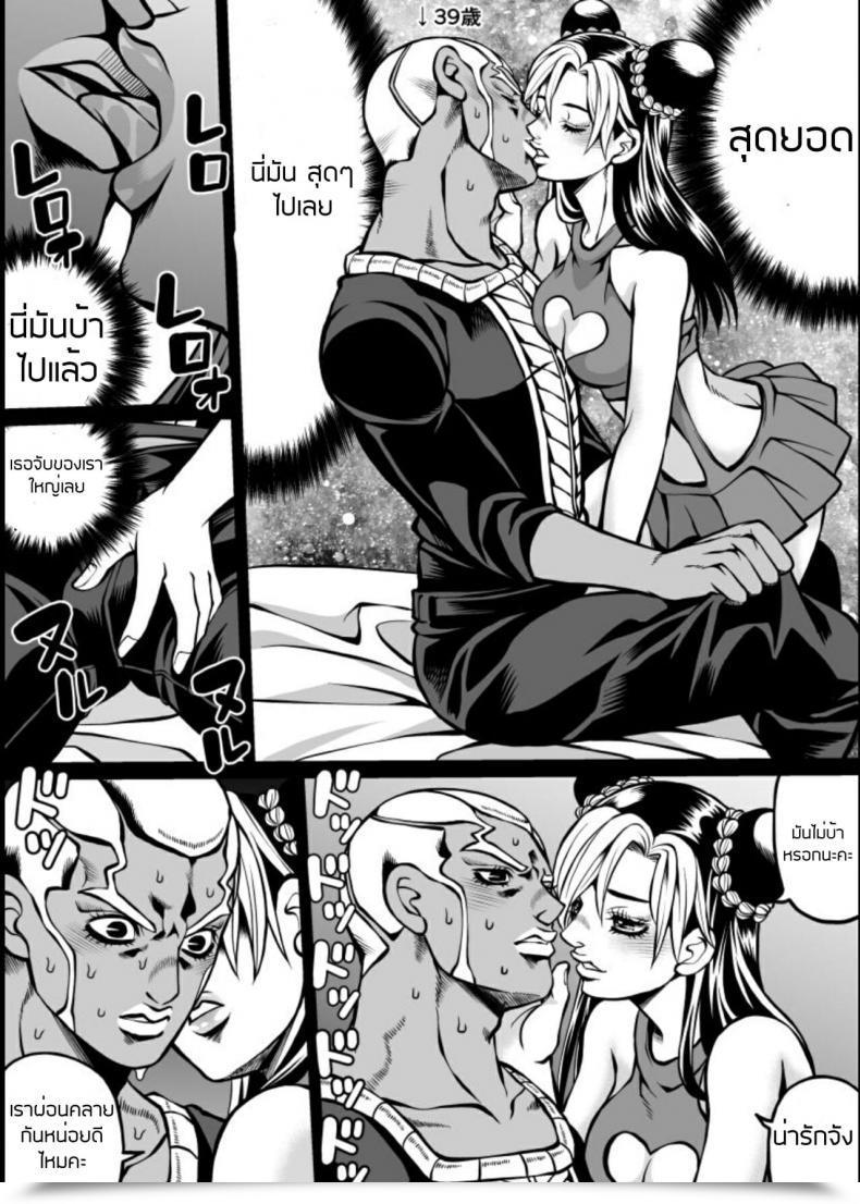 Doujin Kidocch1 Cute Jolyne Lewd Problem Revenge Version โดจินแปลไทย 7