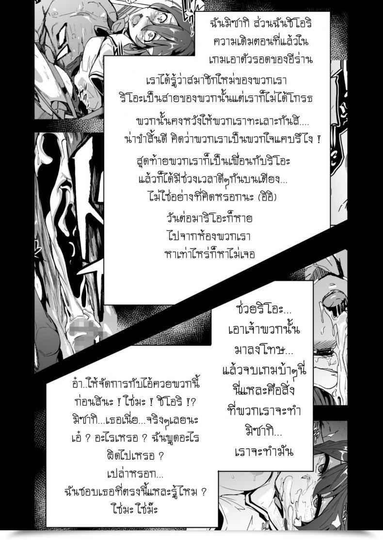Doujin Hidarikiki Kizuki Rei Recreation Of Bitches Vol. 5 โดจินแปลไทย 3