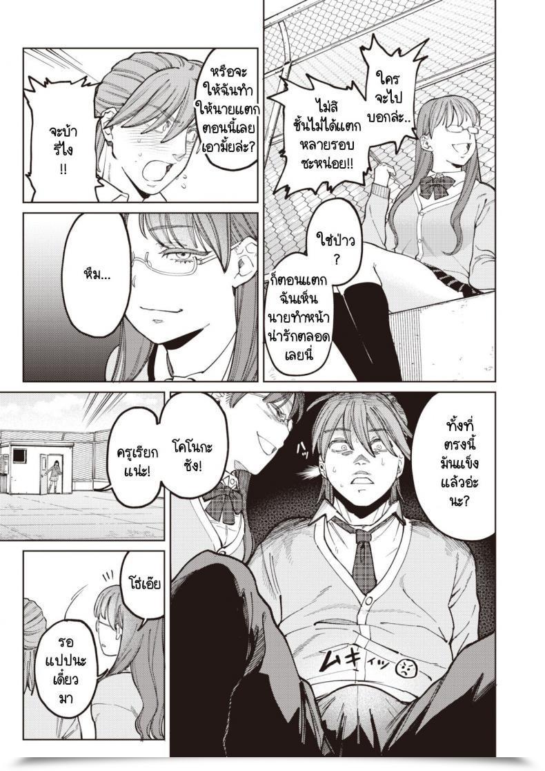 Doujin Igedoaha Suriisaido Kanojo โดจินแปลไทย 13