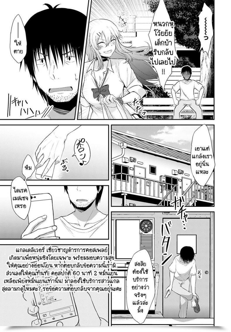 Doujin Kirino Kyousuke Fuuzoku Demo Itte Doutei Sotsugyoushinayo! โดจินแปลไทย 9