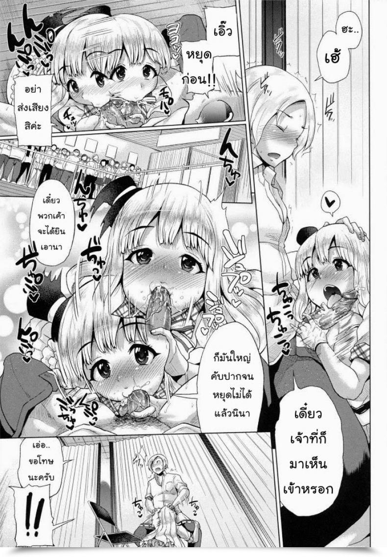 Doujin Yumeno Tanuki Triple Combine Vol. 4 โดจินแปลไทย 9