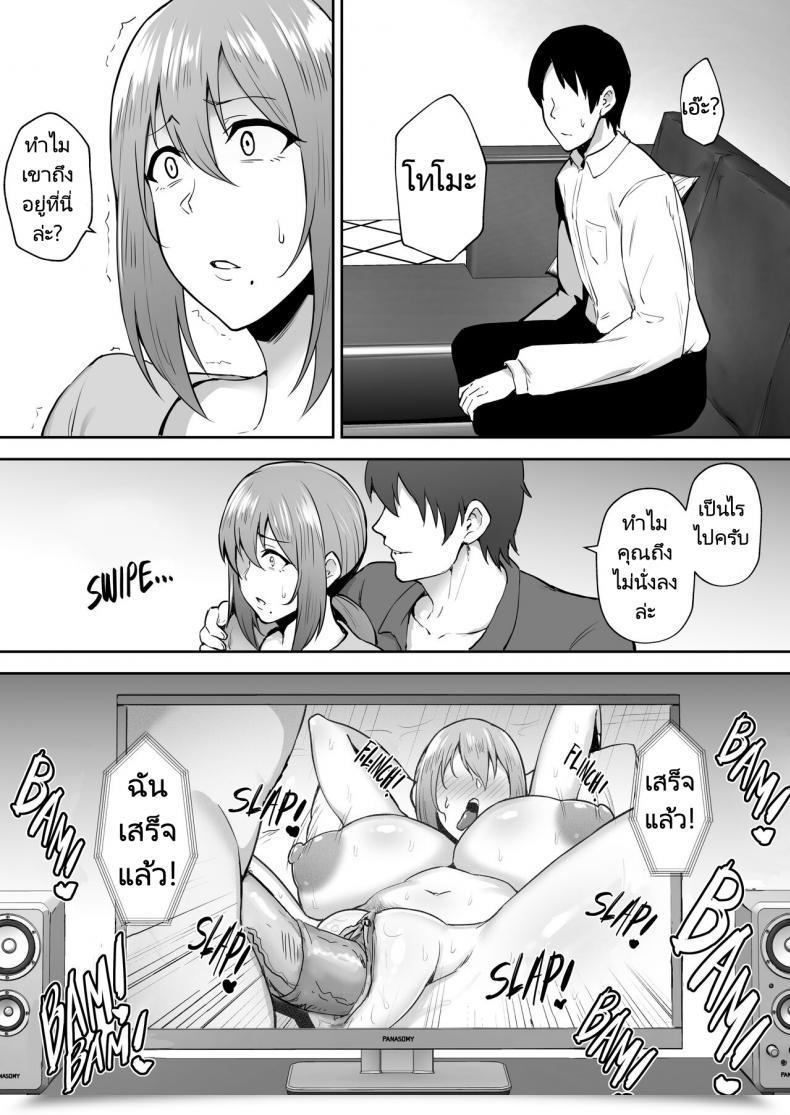 Doujin Gagarin Kichi Yoko Dishonest Vigorous Busty Spouse โดจินแปลไทย 81