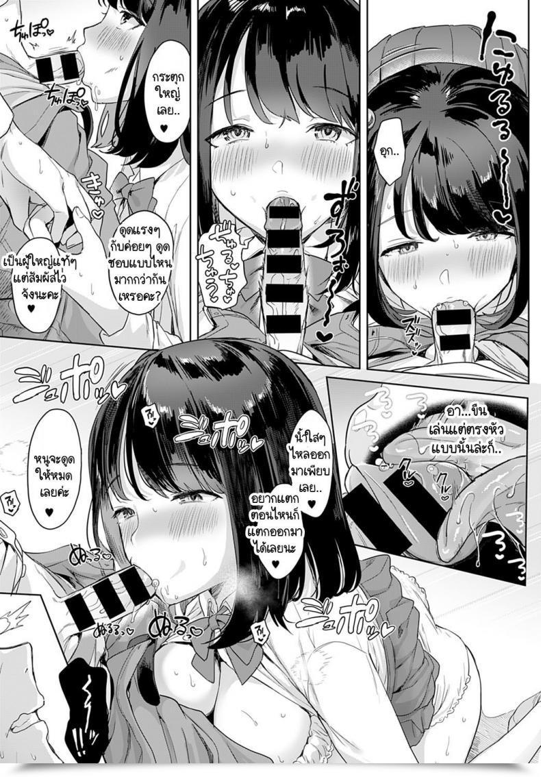 Doujin Ushinomiya Sono Imouto, Akumateki โดจินแปลไทย 25