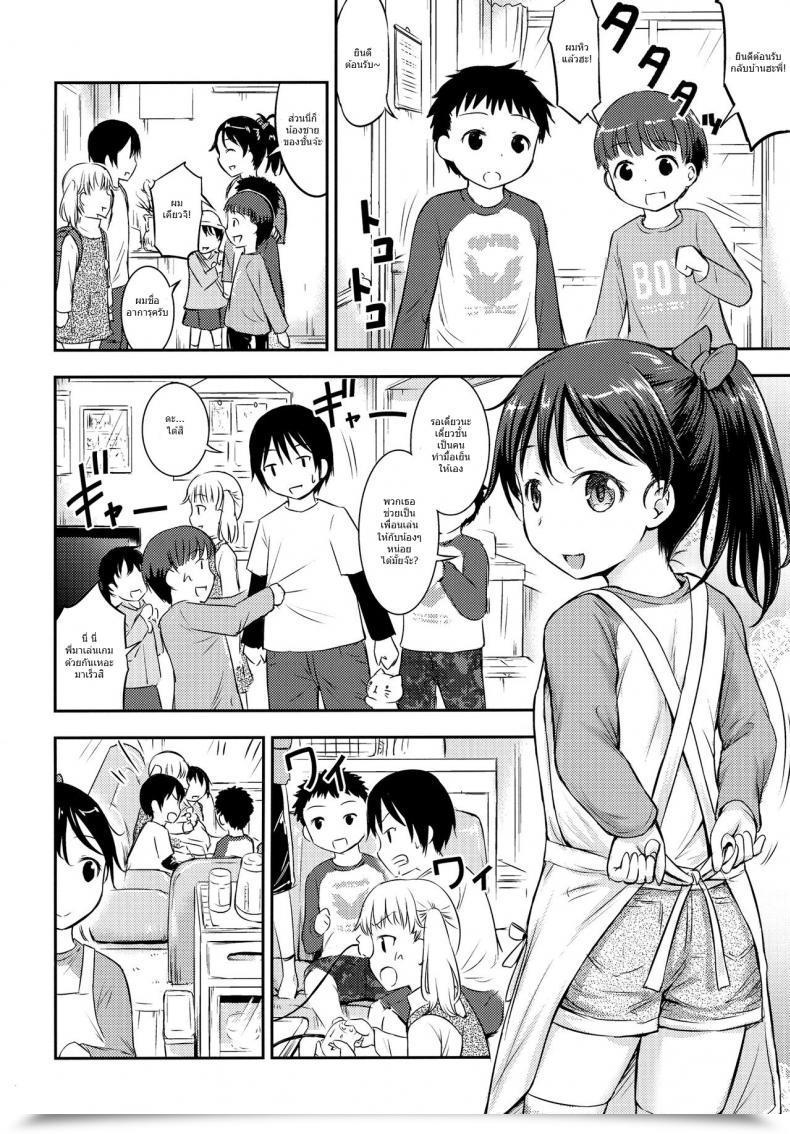 Doujin Kidoukan Kidou Muichi Kodomo No Seikatsu Vol. 3 โดจินแปลไทย 21