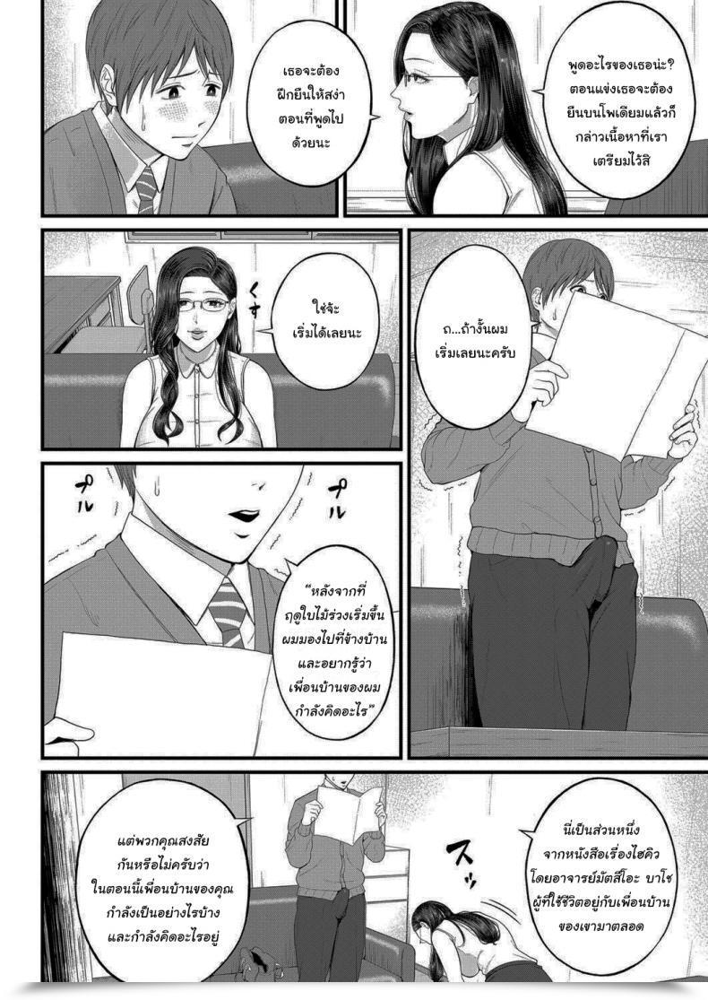 Doujin Shiono Kou Micchaku Kojin Shidou Intimate Private Steering โดจินแปลไทย 15