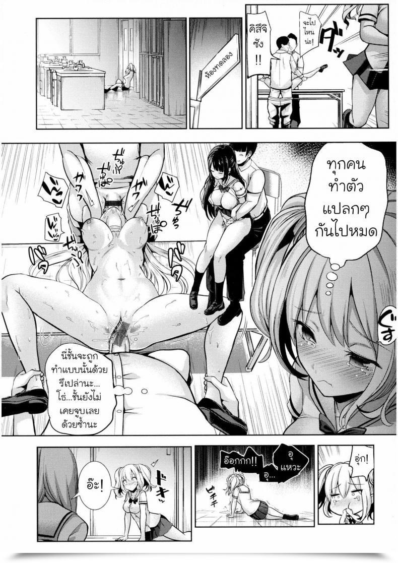 Doujin Haitokukan Moteasobi Joushiki Kaihen Gakuen โดจินแปลไทย 43